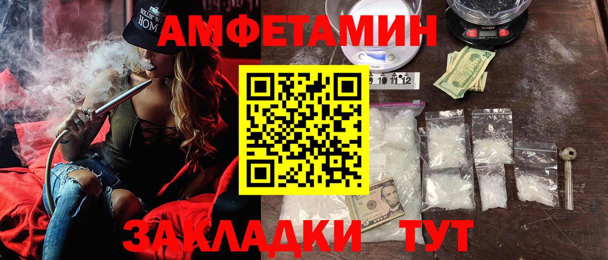 АМФЕТАМИН 97% Рязань