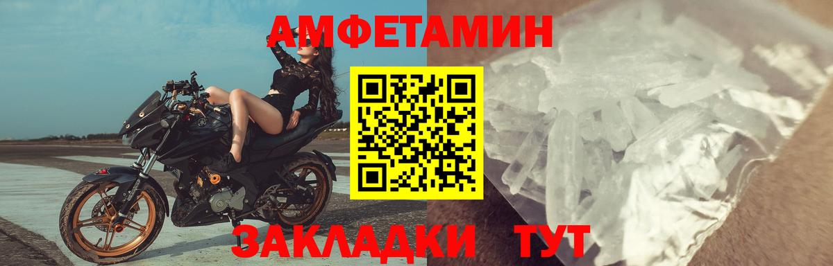Amphetamine VHQ  Вход с VPN  Рязань 