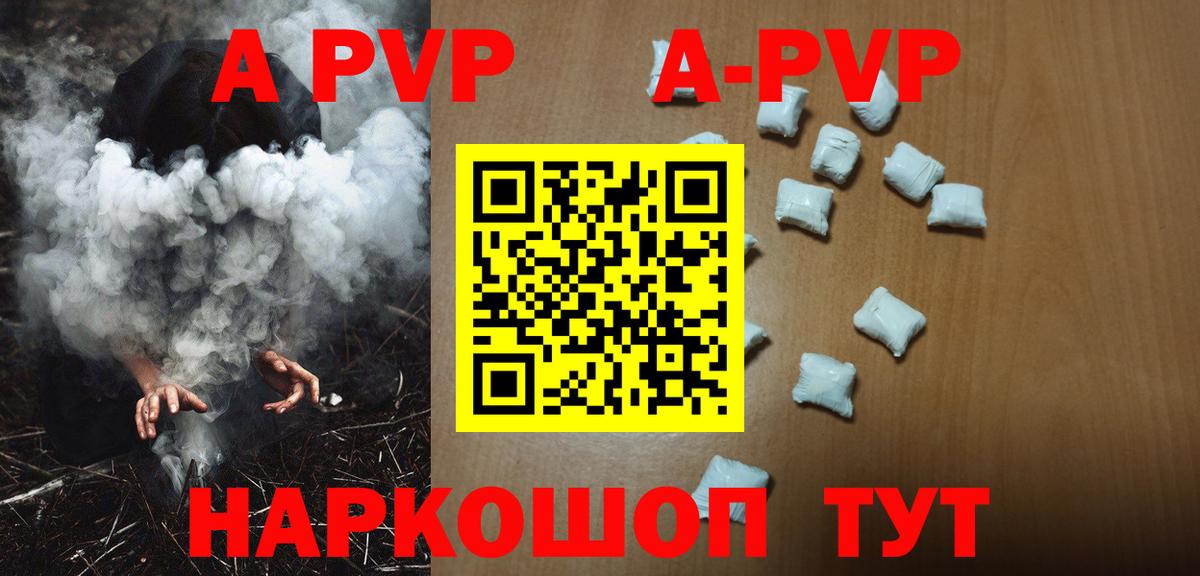 APVP СК Рязань