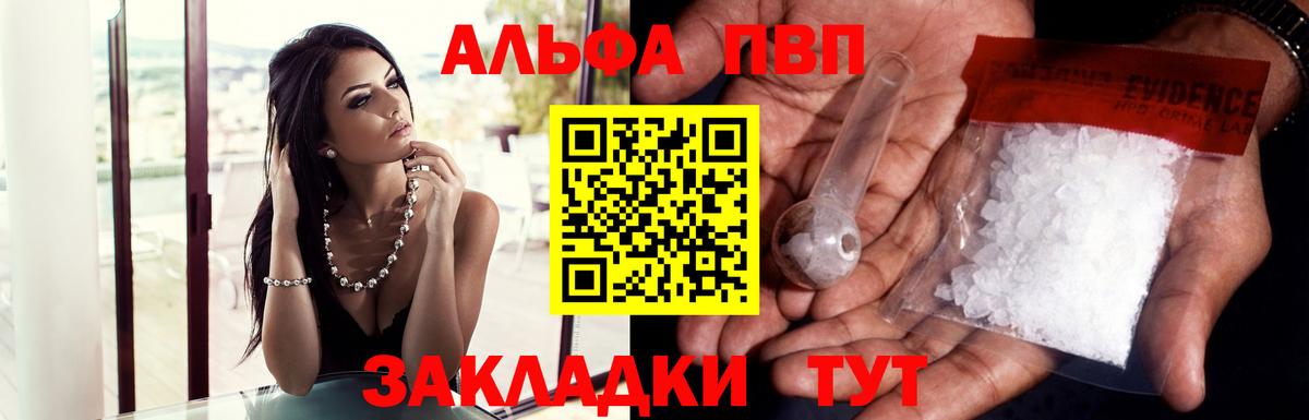 Альфа ПВП СК  A-PVP СК КРИС  Рязань  Альфа ПВП  Вход с VPN 