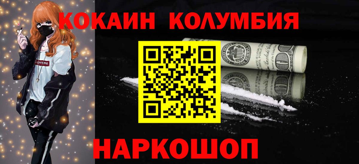 КОКАИН Перу Рязань