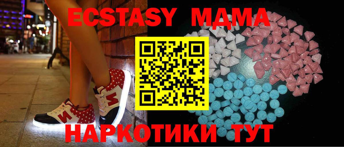 Экстази 250 мг Рязань