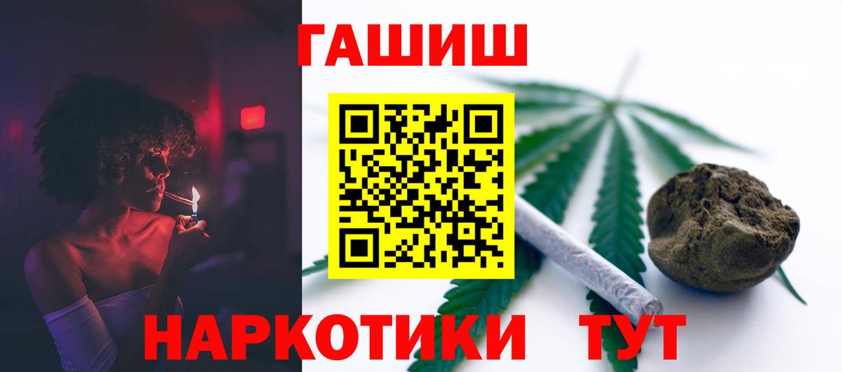 Гашиш Рязань