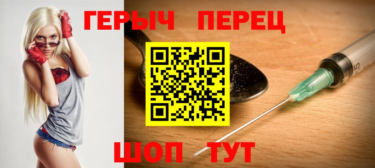 Героин белый Рязань