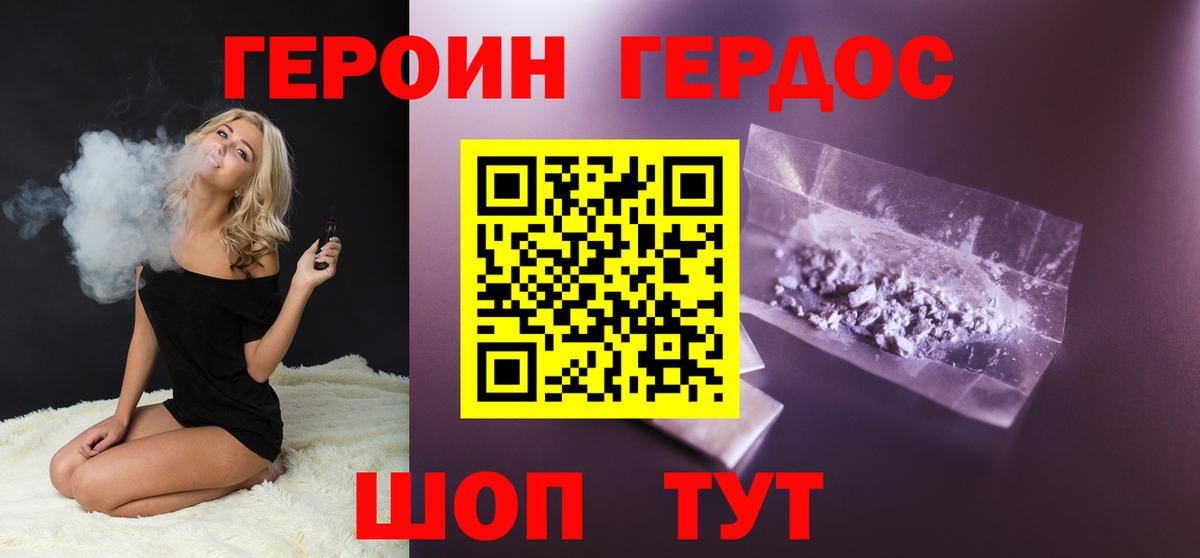 Рязань  ГЕРОИН белый  Вход с VPN 