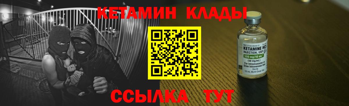 Рязань  Кетамин ketamine  КЕТАМИН ketamine  Вход с VPN 