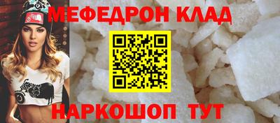 мефедрон Новозыбков