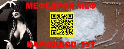 мефедрон Новозыбков