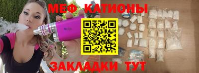 мефедрон Новозыбков