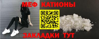 MESCALINE Новодвинск