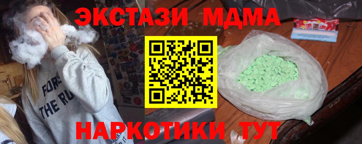 МДМА Molly  МДМА VHQ  МДМА  Рязань  Вход с VPN 