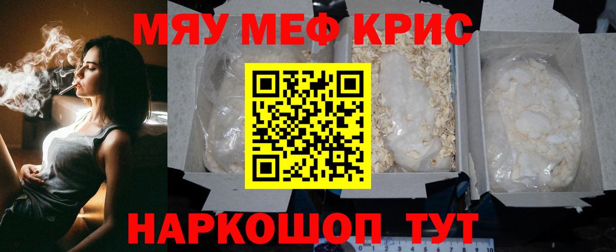 mega вход  МЯУ-МЯУ  Рязань  МЯУ-МЯУ мука  Вход с VPN  Мефедрон 