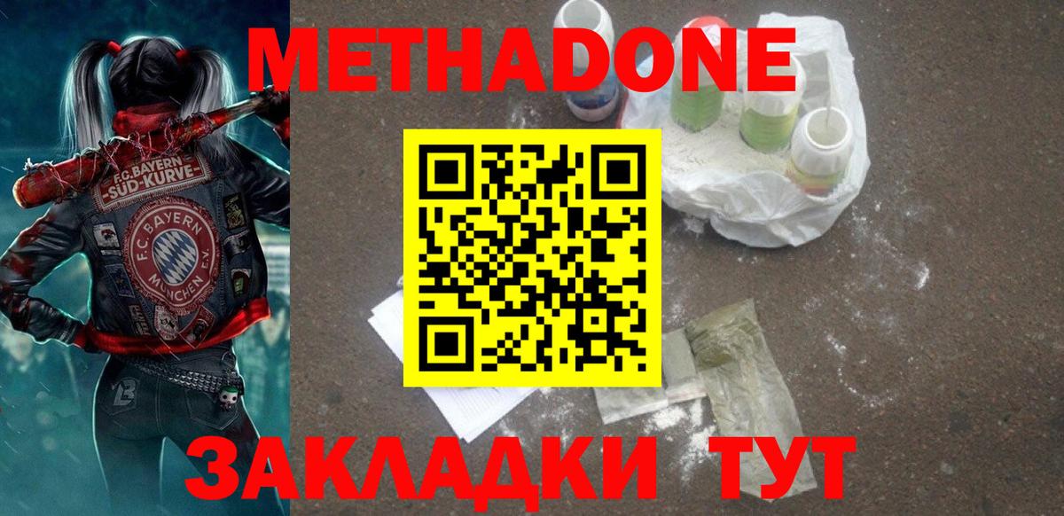 Метадон мёд  Вход с VPN  МЕТАДОН VHQ  блэк спрут онион  Рязань 