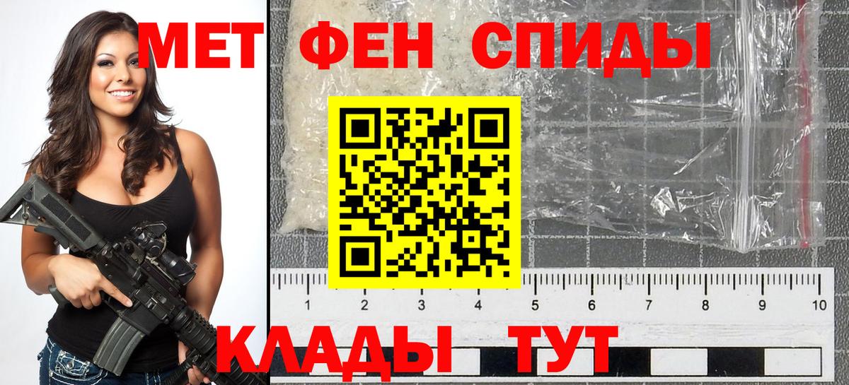 Первитин Methamphetamine Рязань