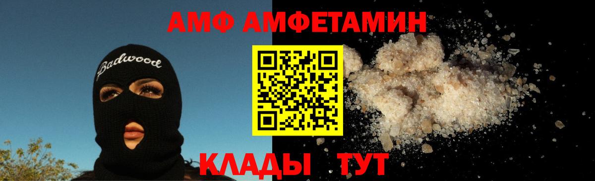 МЕТАМФЕТАМИН витя  Вход с VPN  Рязань 