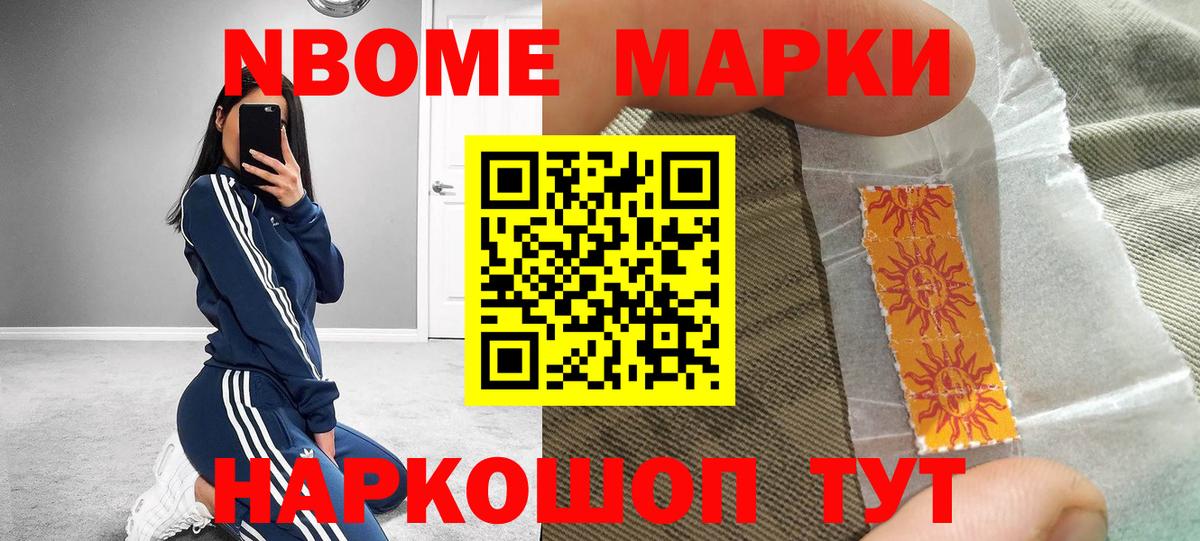 Рязань  Марки 25I-NBOMe 1,8мг  купить наркотики цена  Марки 25I-NBOMe 1,8мг  Вход с VPN 