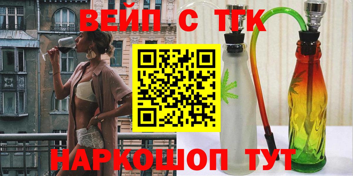 Дистиллят ТГК гашишное масло  omg как войти  Рязань  Вход с VPN 