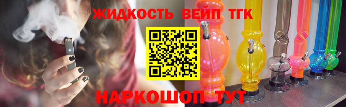 Дистиллят ТГК гашишное масло Рязань