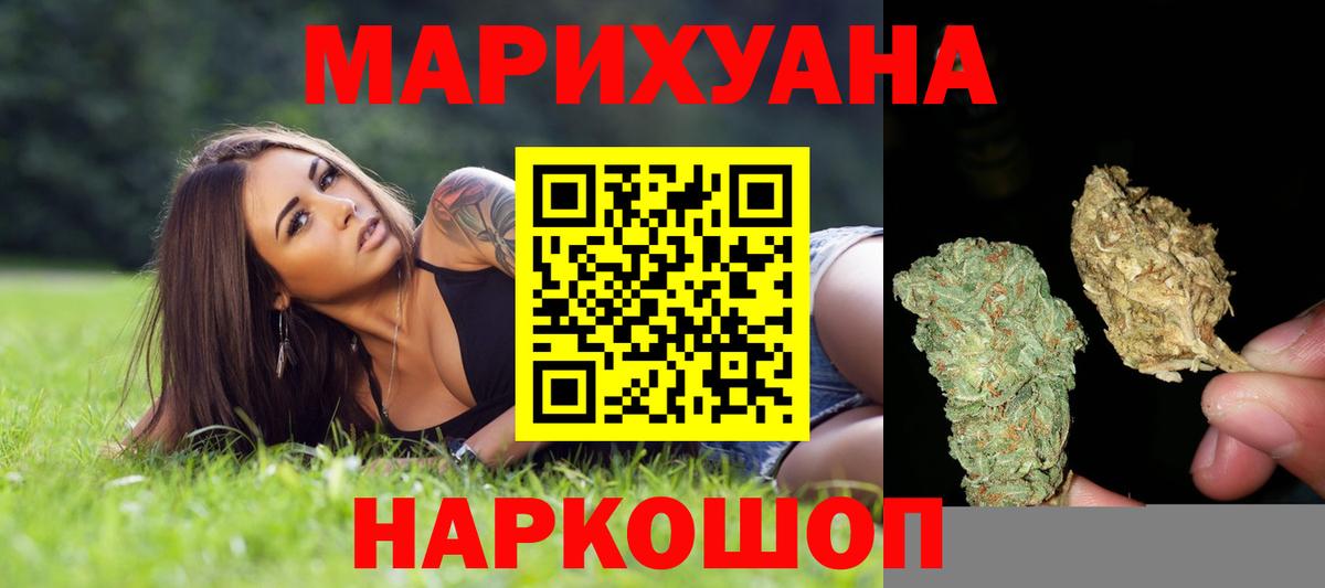 Шишки марихуана марихуана  Каннабис SATIVA & INDICA  Рязань  Вход с VPN 